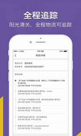 洋姑妈app截图1