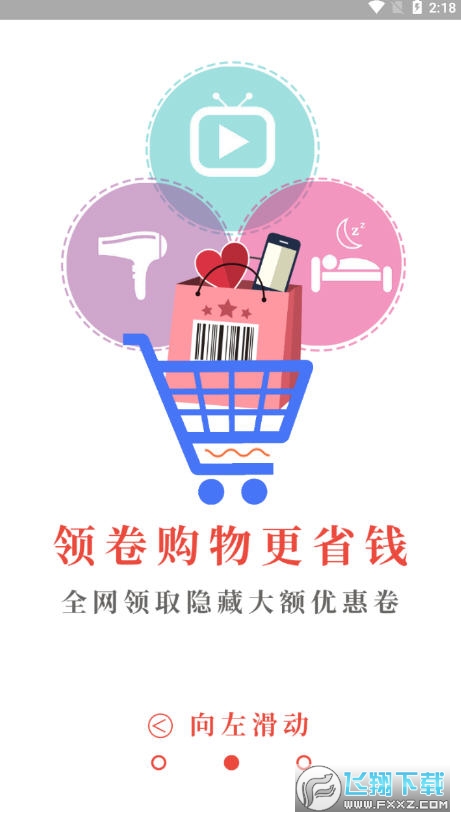 云省优品网购省钱神器截图1