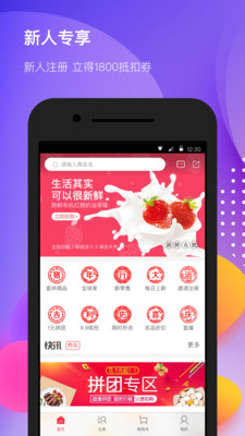 合美惠电商平台app最新版截图1