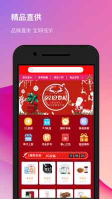 合美惠电商平台app最新版截图1
