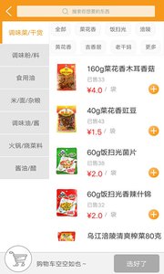 懒人窝APP截图1