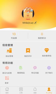懒人窝APP截图1