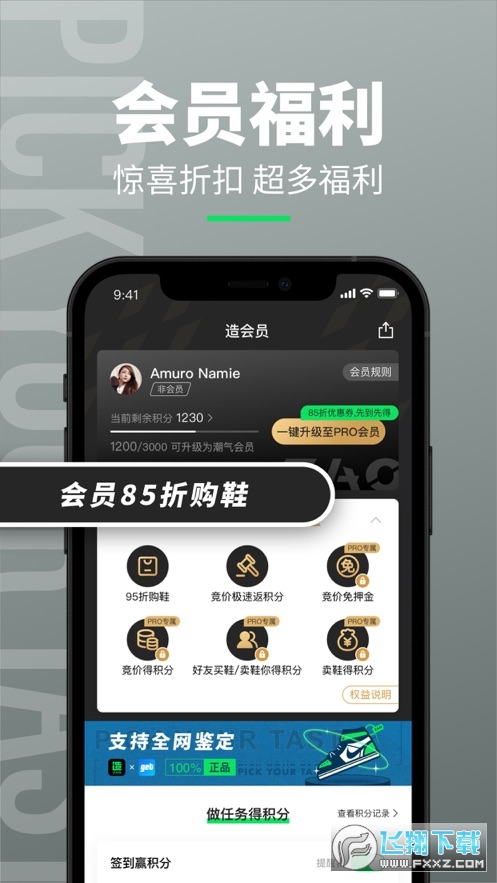 造app安卓版截图1