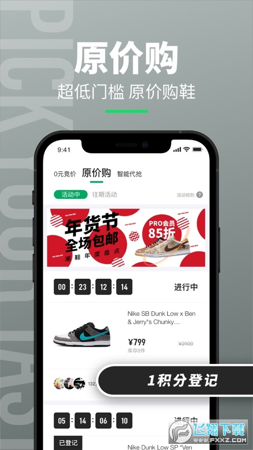 造app安卓版截图1