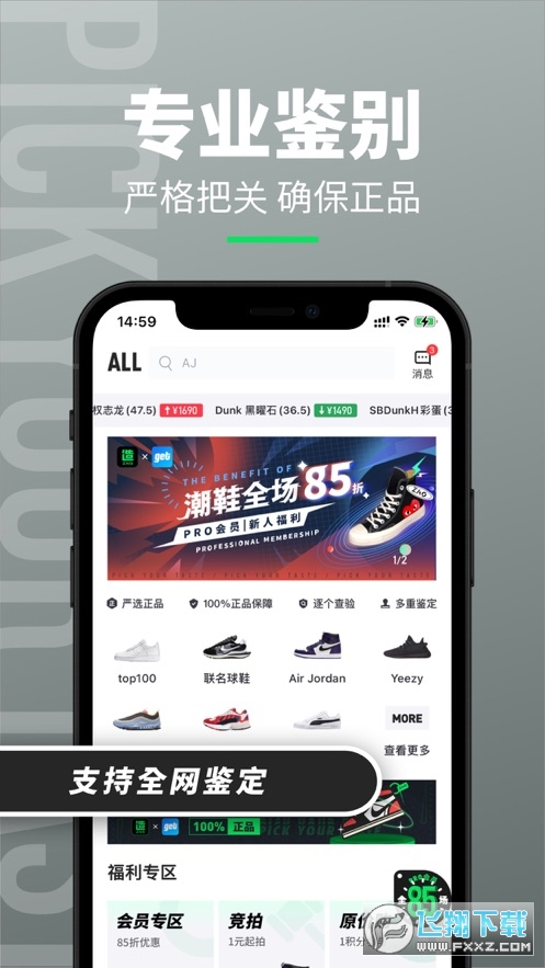 造app安卓版截图1