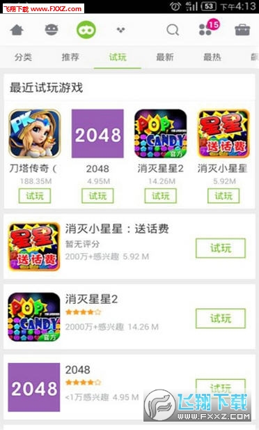安卓版MM应用商场城截图1
