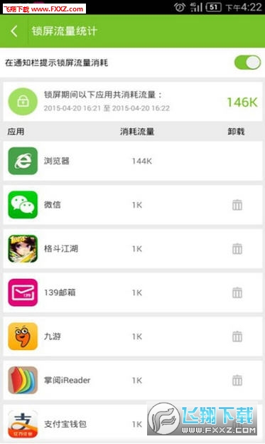 安卓版MM应用商场城截图1