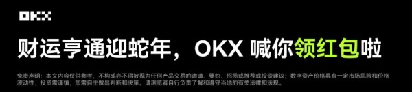 OKX新用户如何领取和激活红包 新用户如何领取和激活红包方法