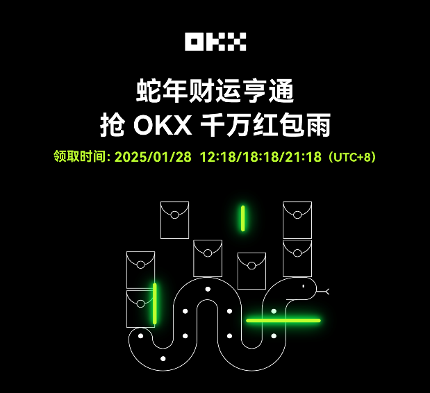 OKX红包雨活动如何参与 OKX红包雨参与方法