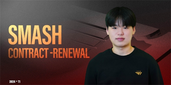 《英雄联盟》smash强吗smash个人资料介绍1