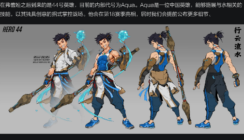 《守望先锋2》公布中国神话主题新英雄Aqua，提前预告迎接国服回归