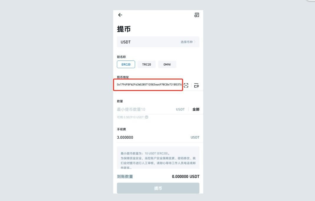 手把手教你把币从交易所提到钱包？