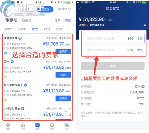 OKEX欧意交易所下载IOS苹果版并购买比特币教程