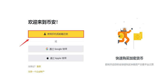新手交易所怎么买币?小白买币常见问题有哪些汇总