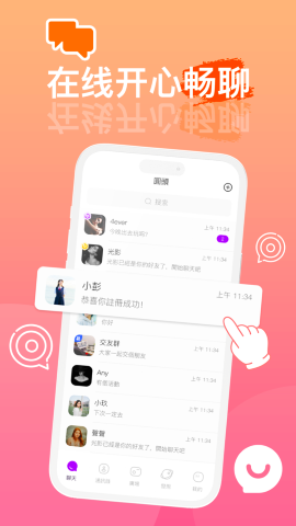 圆头