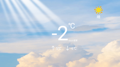 天气预报实时通