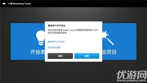 ps touch