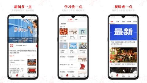 首屏新闻