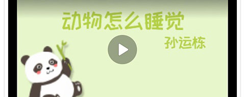 360儿童故事机