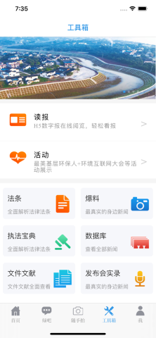 中国环境