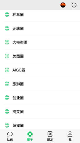队信