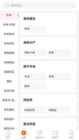 国能员工大集