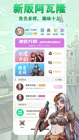 天天阿瓦隆