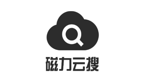 磁力云搜