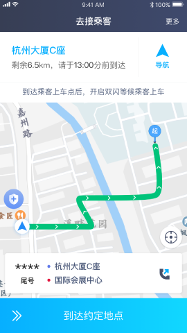 飞嘀君汇