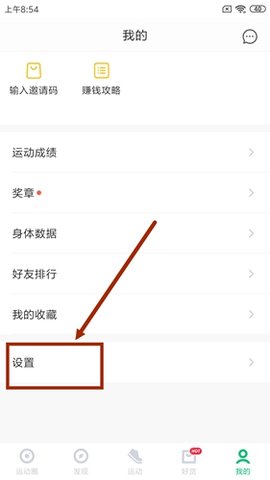 全民来计步