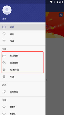 万兴PDF绿色版