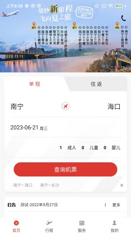 北部湾航空