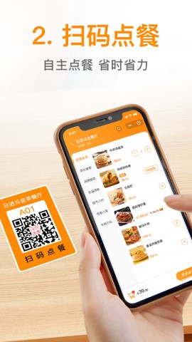 日进斗金餐饮
