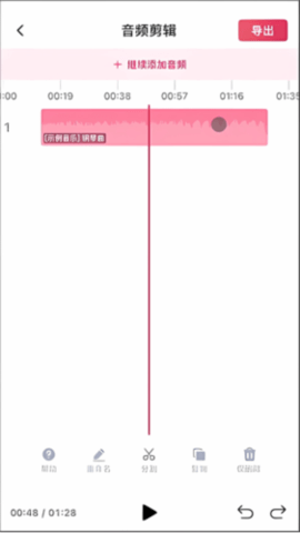 柒号音频变调