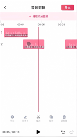 柒号音频变调
