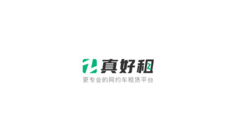 真好租