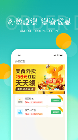 灰太狼霸王餐