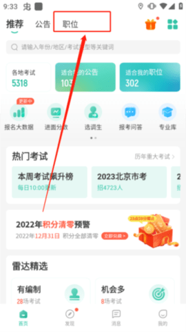 分子公考