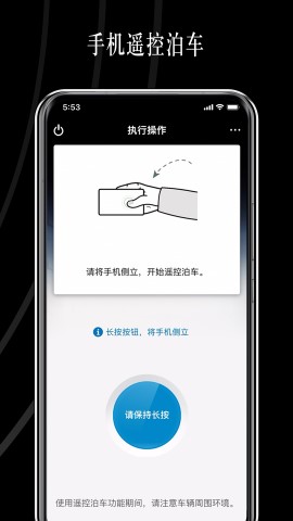 遥控泊车助手