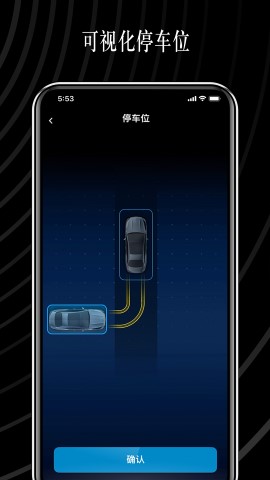 遥控泊车助手