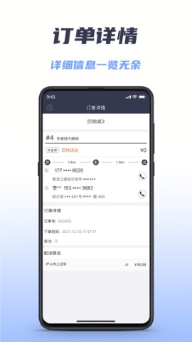 微刷快点配送版
