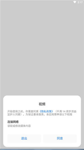 果酱视频播放器