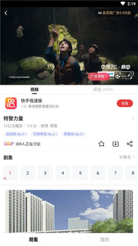 果酱视频播放器