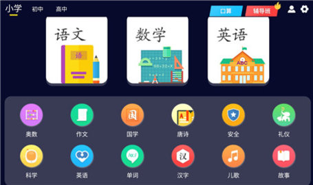 umooc课程伴侣