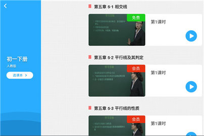 umooc课程伴侣