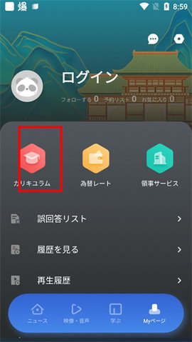 日语拼音熊
