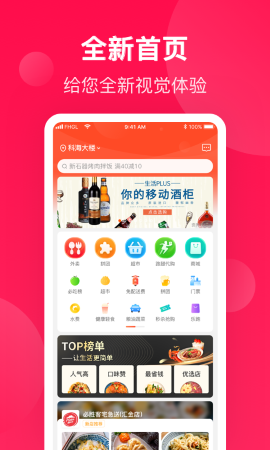 生活Plus
