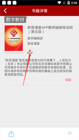 易过云课堂