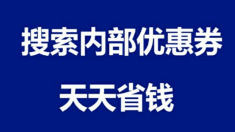 咸鱼搜