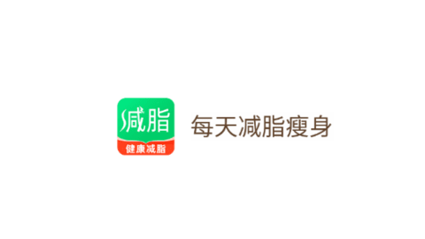 每天减脂瘦身